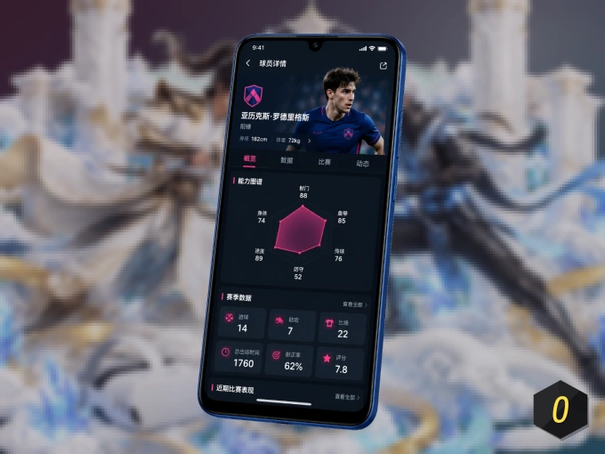 OD体育 APP，精彩赛事触手可得